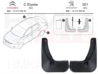 Porikummid tagumised OEM Citroen C-Elysee/Peugeot 301